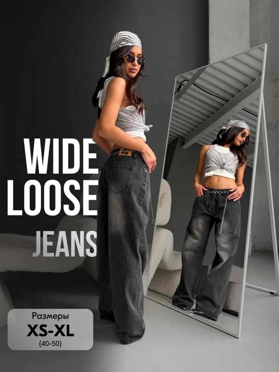 Джинсы широкие багги y2k трубы