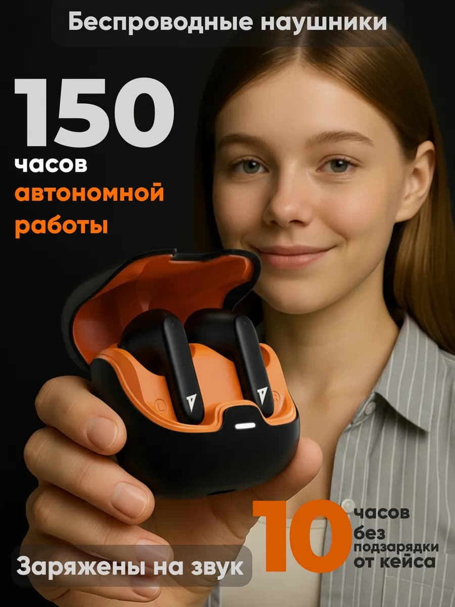 Наушники беспроводные с микрофоном для андроид и iphone