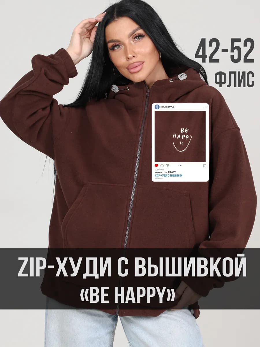 Худи флисовое оверсайз с капюшоном и вышивкой