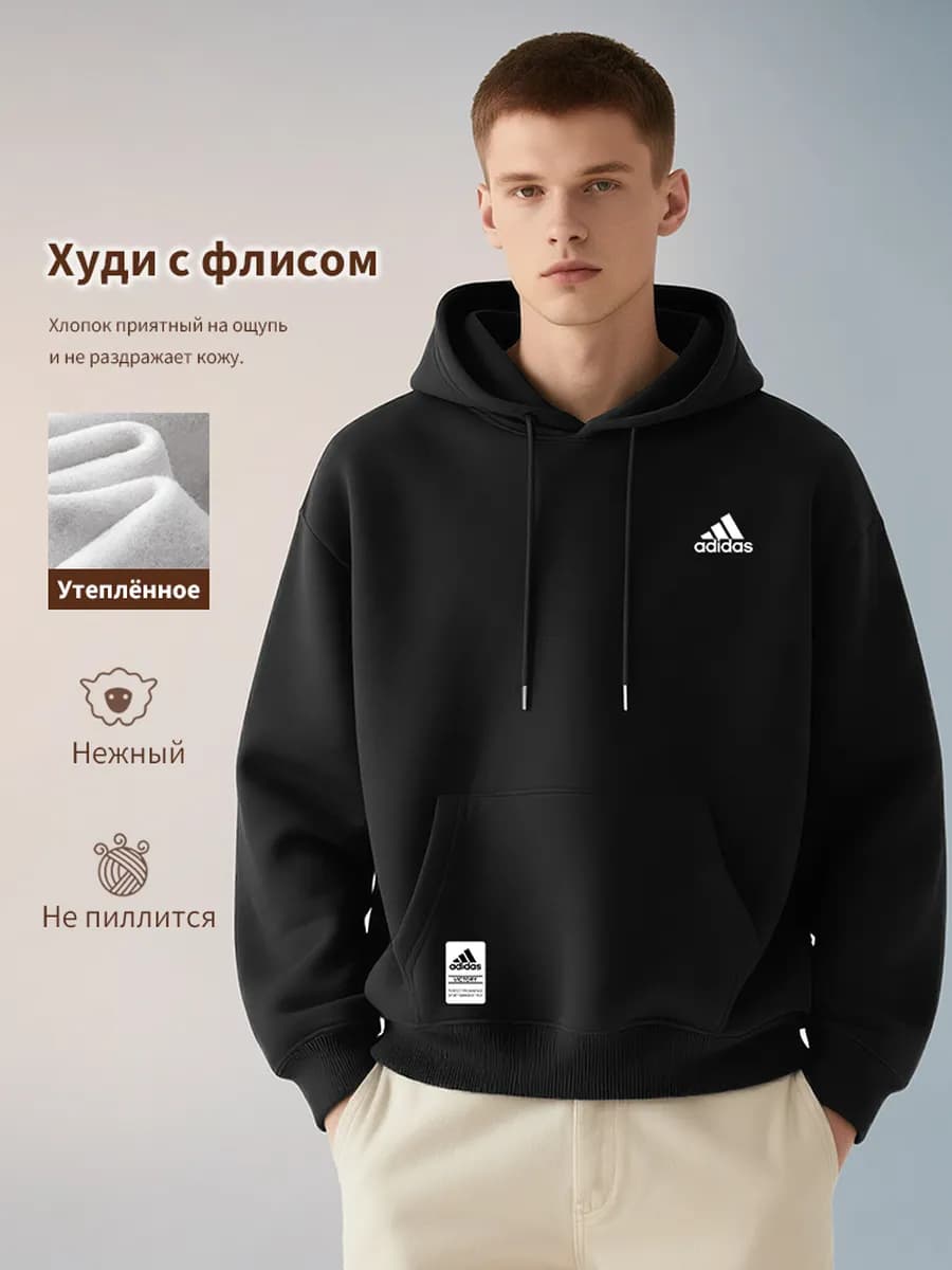 Худи Адидас оверсайз с капюшоном