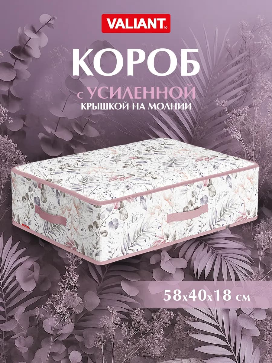 Короб для хранения вещей с крышкой большой