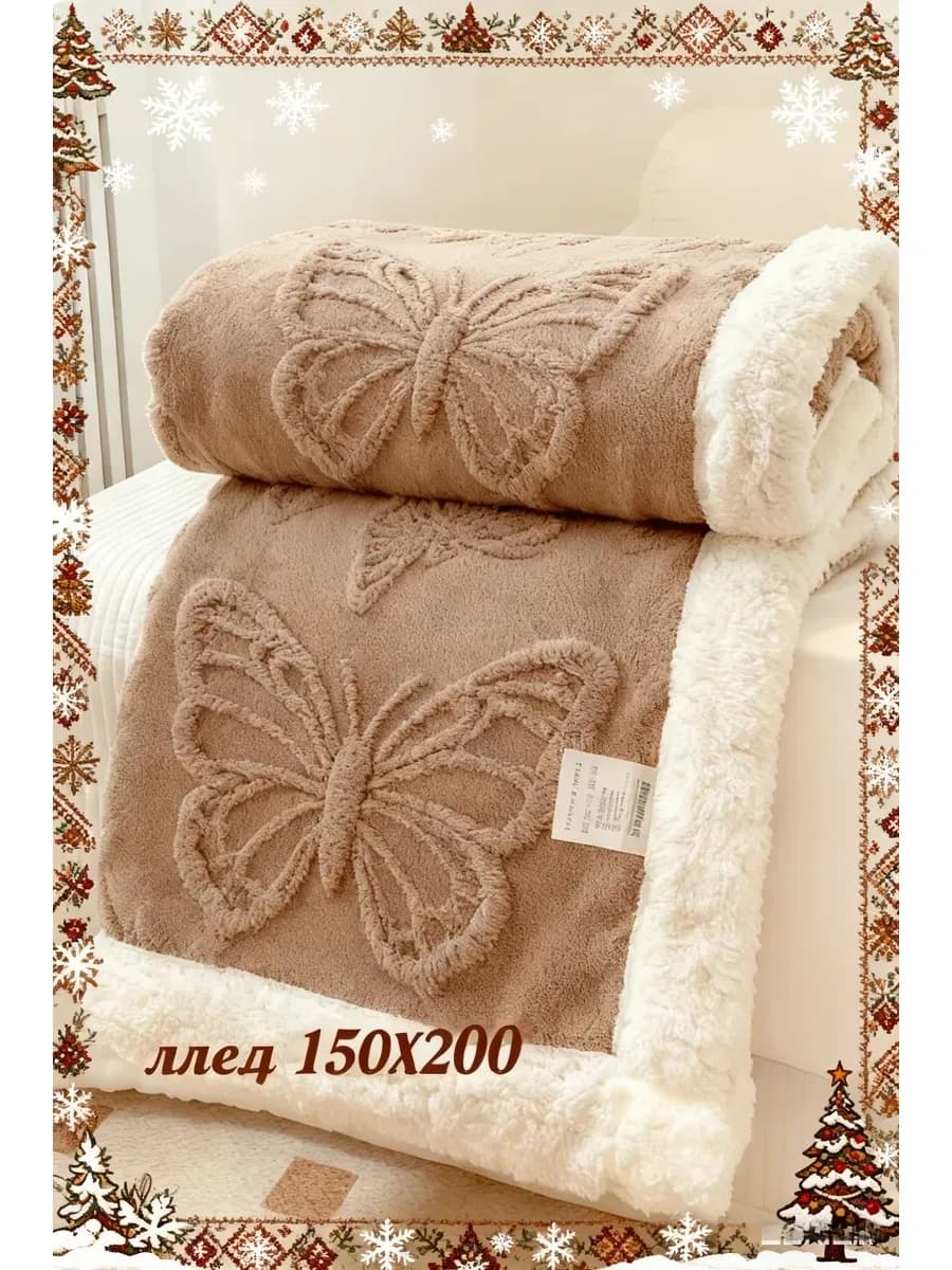 Плед на диван180x200