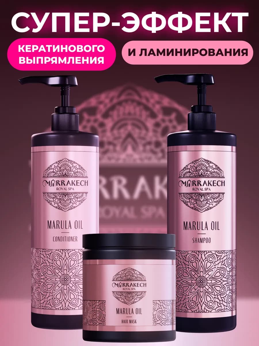 Маска шампунь и бальзам косметический набор для волос