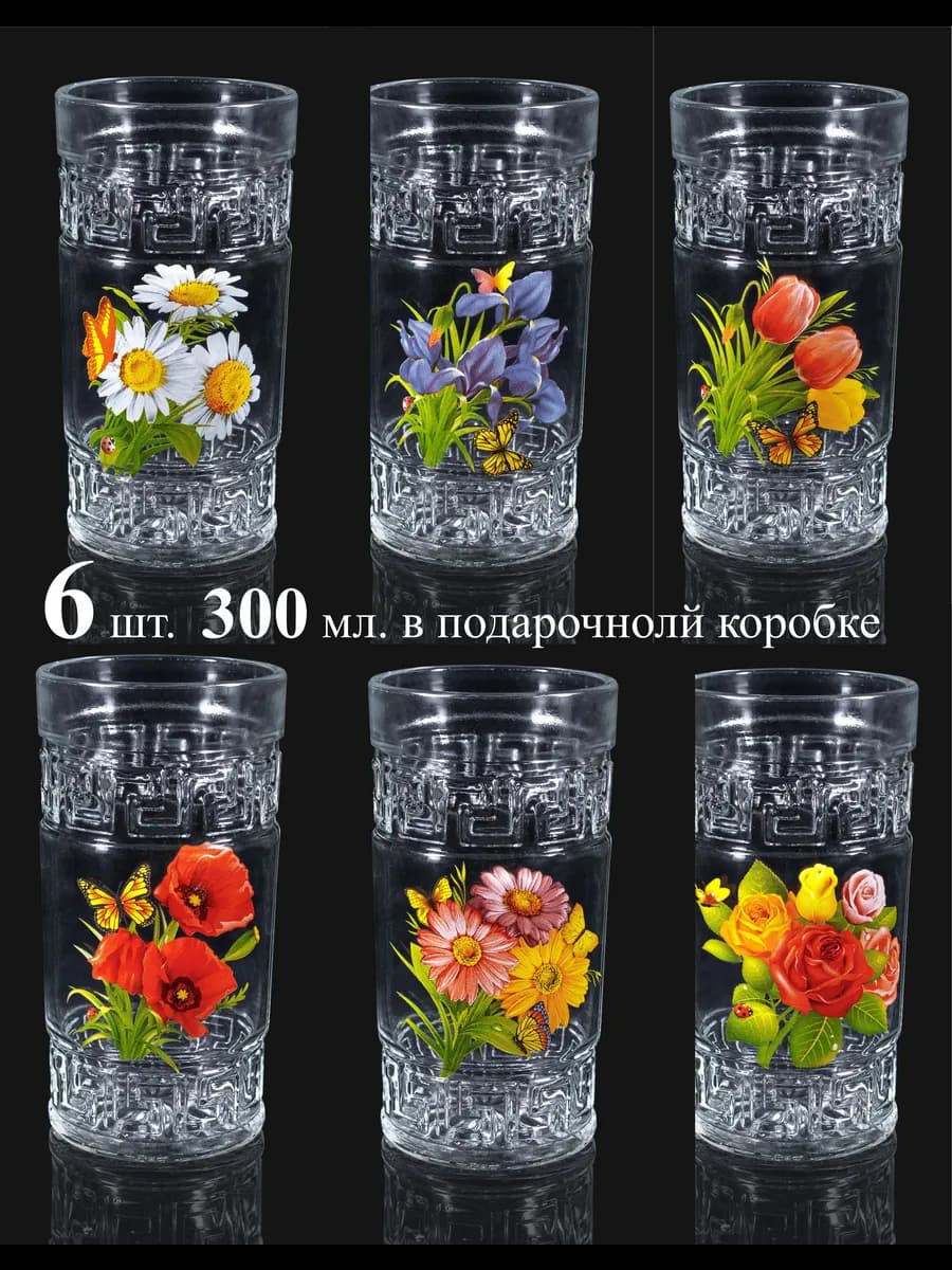 стаканы Крист4 300 мл с декором 6 шт