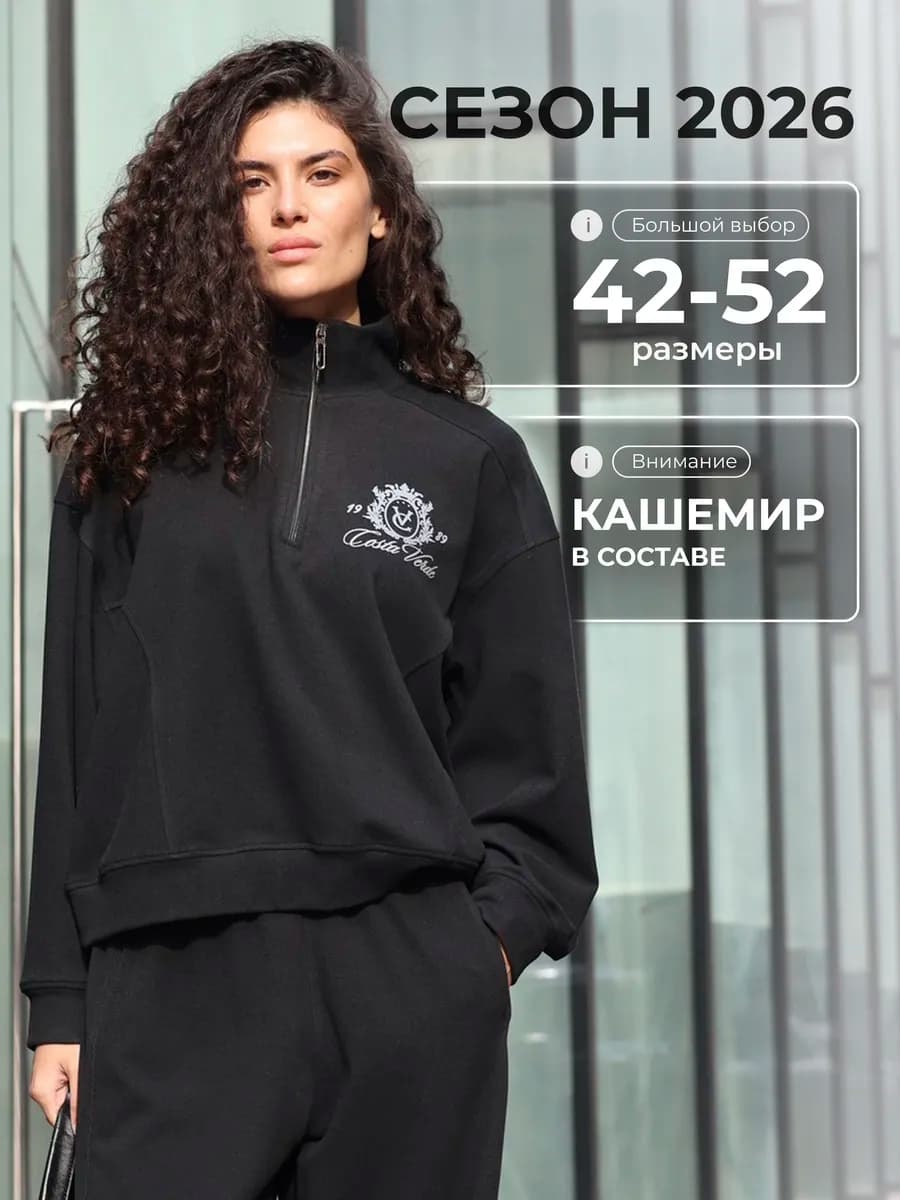 Костюм спортивный на молнии
