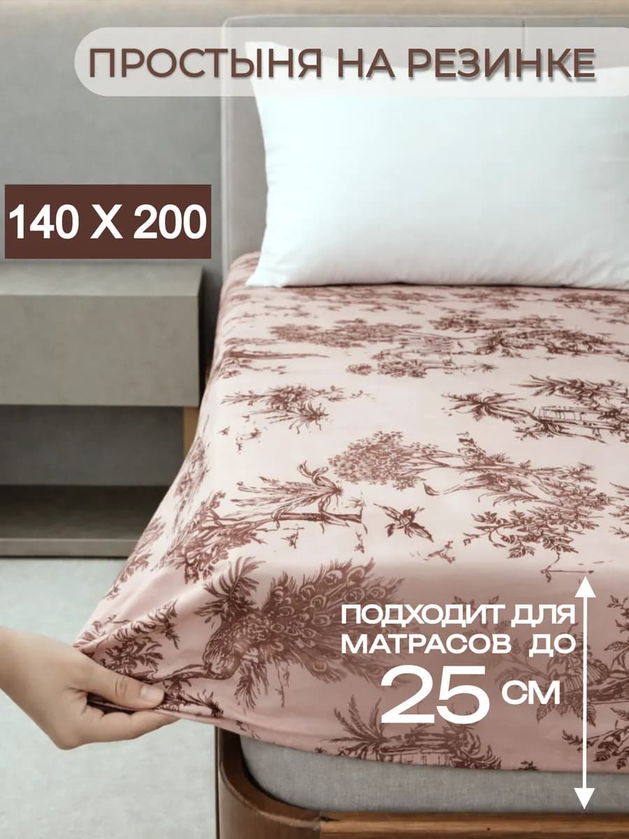 Простынь на резинке 140х200 натяжная полисатин с принтом