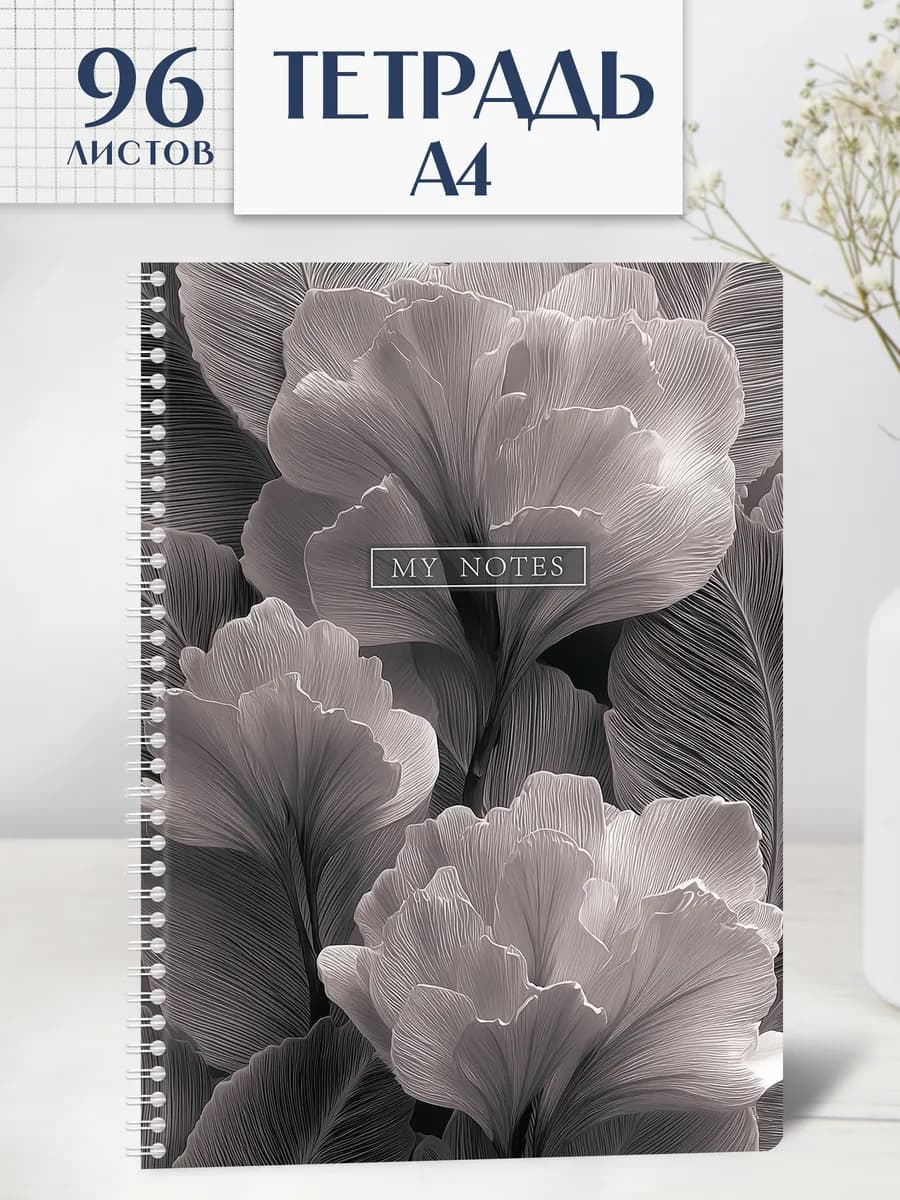 Тетрадь А4 96л в клетку на гребне