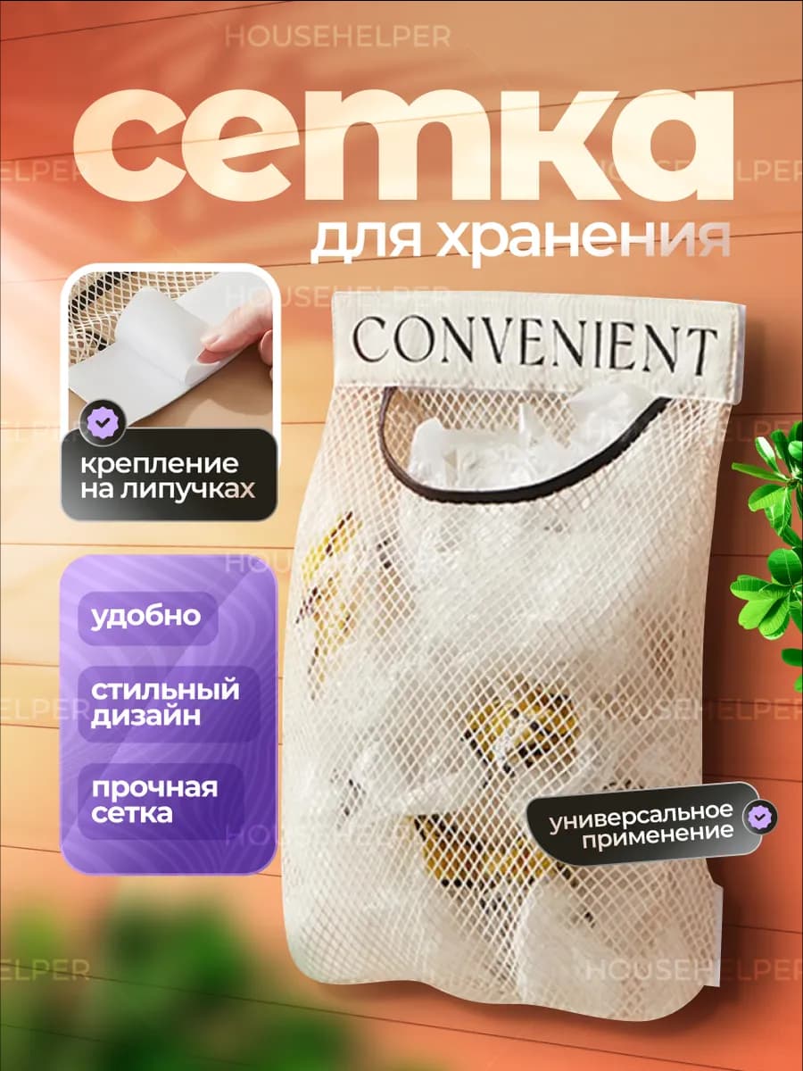 Органайзер для хранения пакетов кухонный подвесной