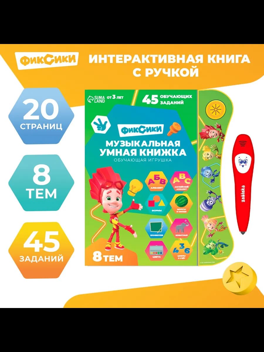 Книга для малышей