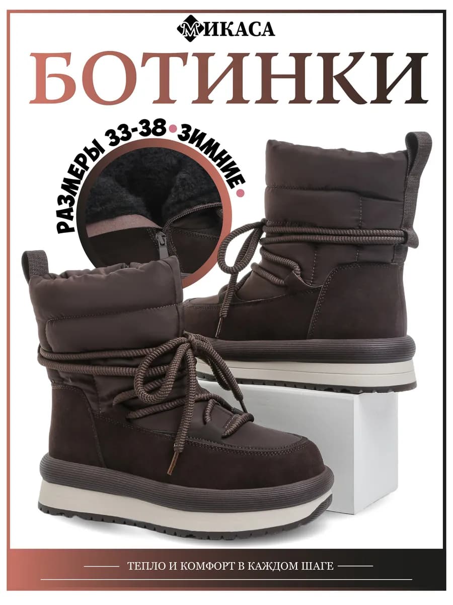 Ботинки детские зимние