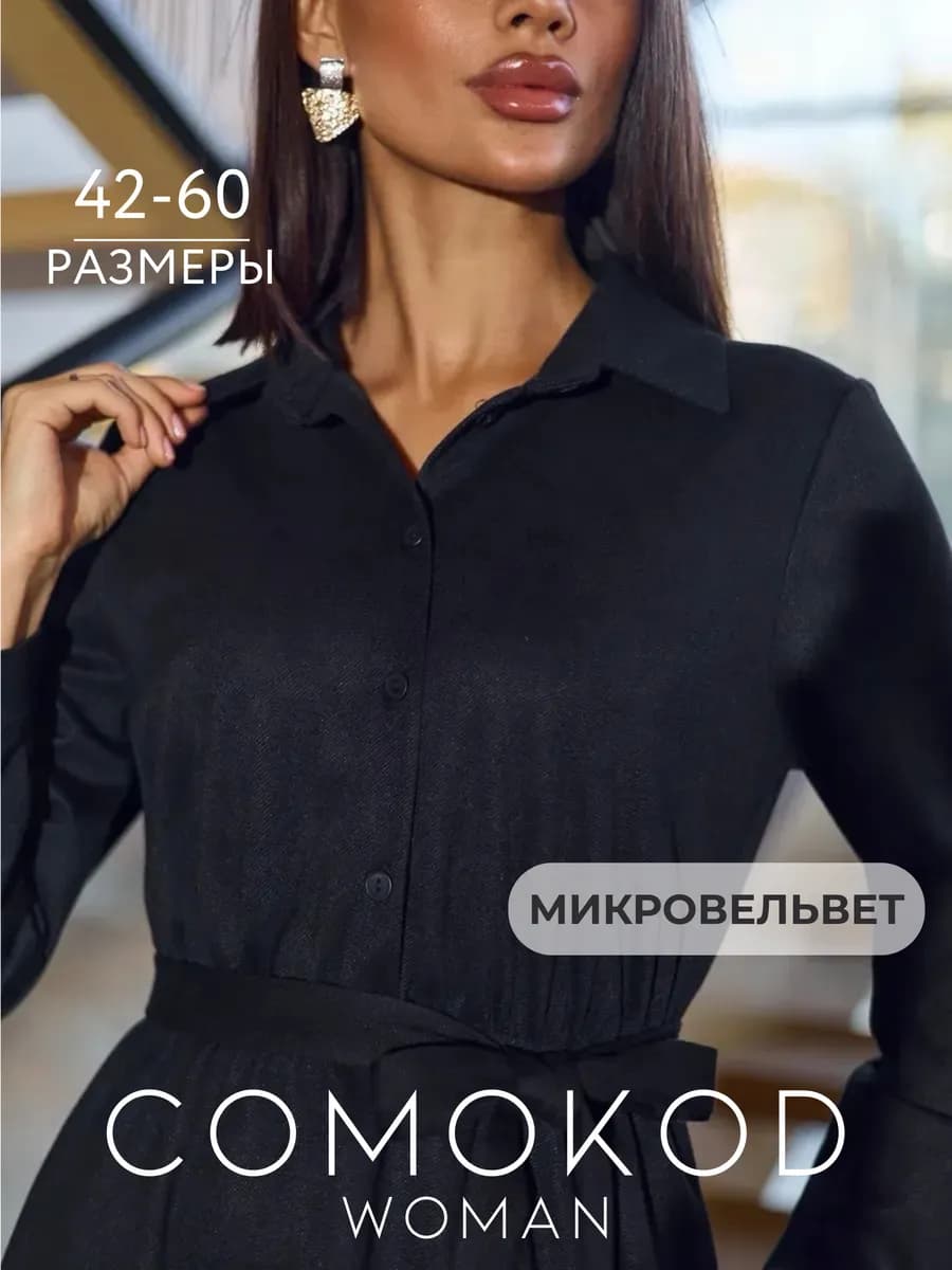 Платье весеннее вельветовое