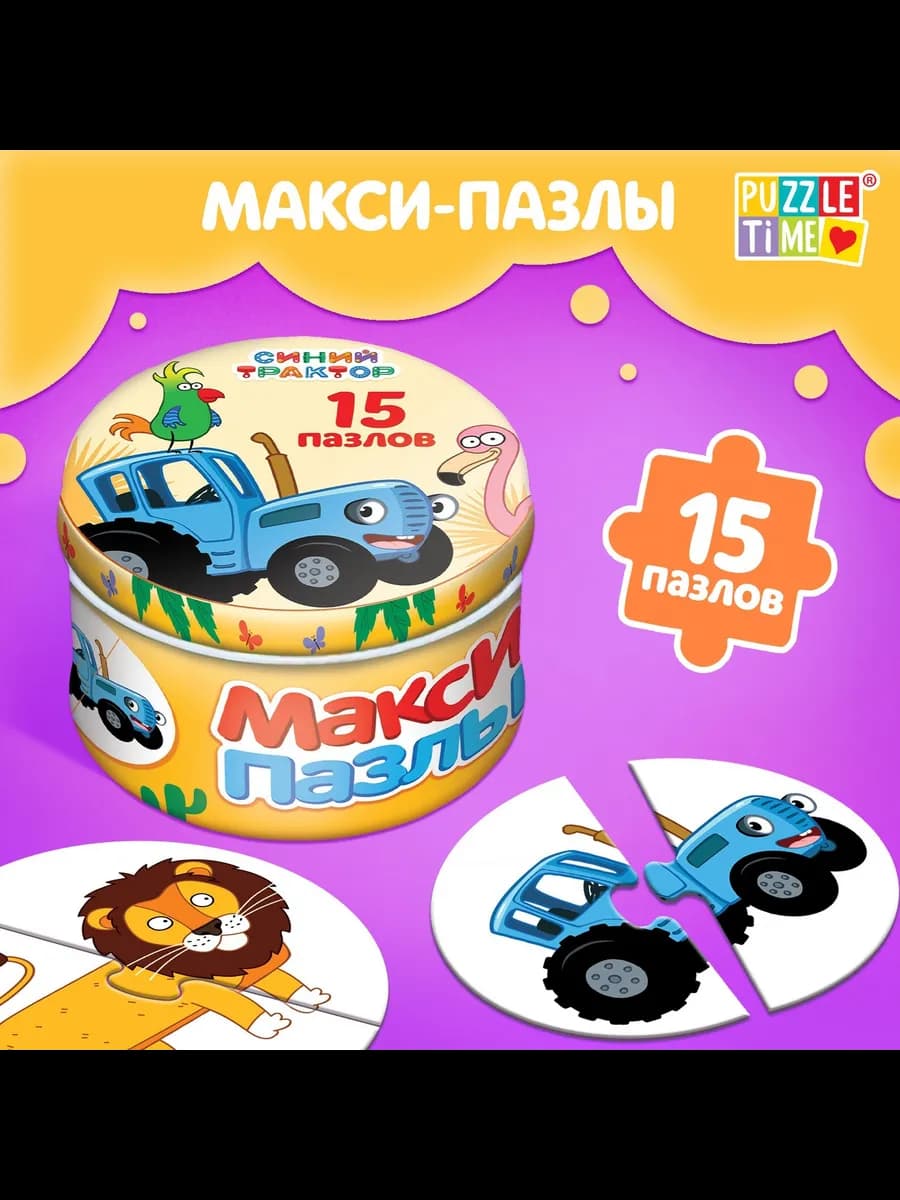 Пазл для детей