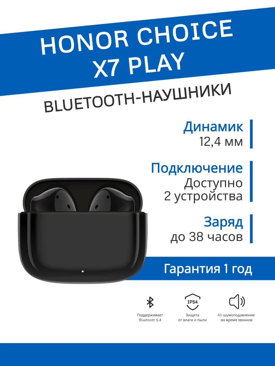 Bluetooth-гарнитура Earbuds X7 Play (Черный)