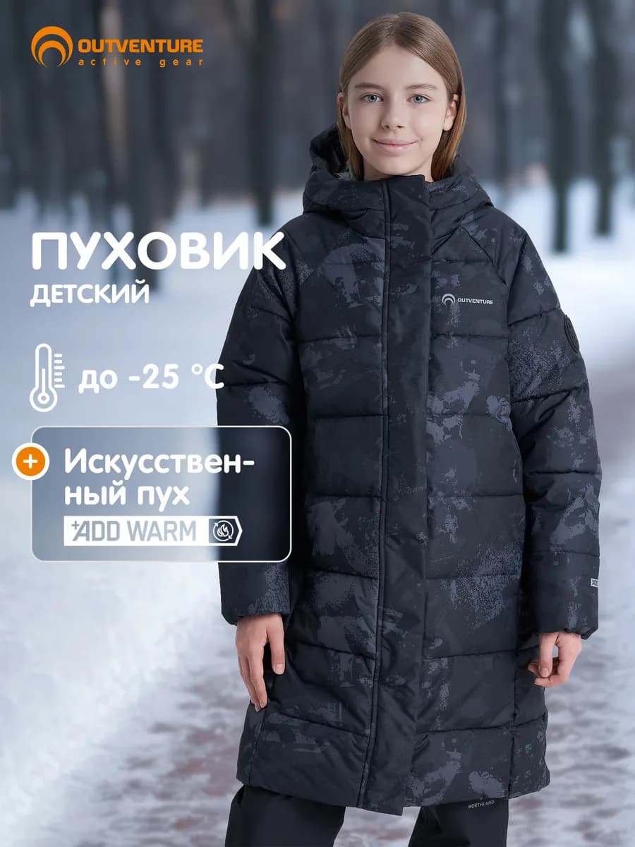 Пальто утепленное