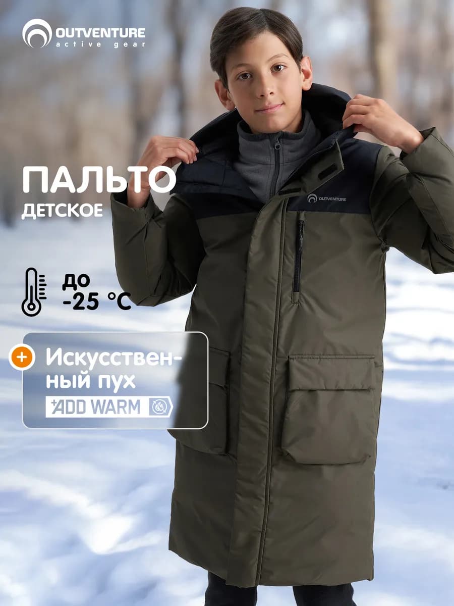 Пальто утепленное детское