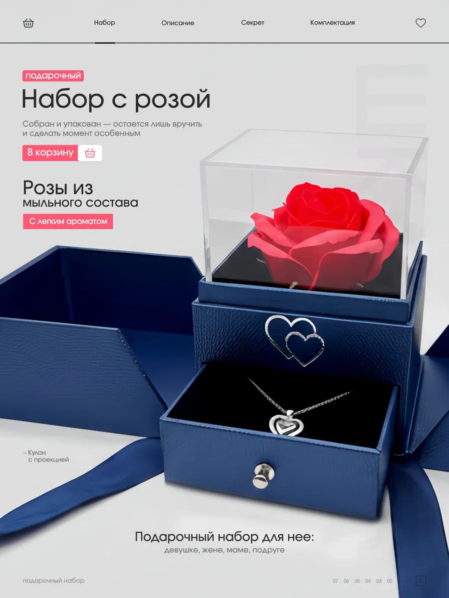 Подарочный набор для девушки к празднику