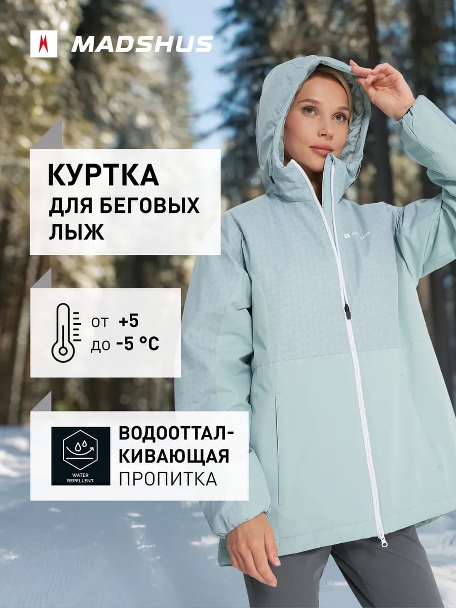 Куртка утепленная