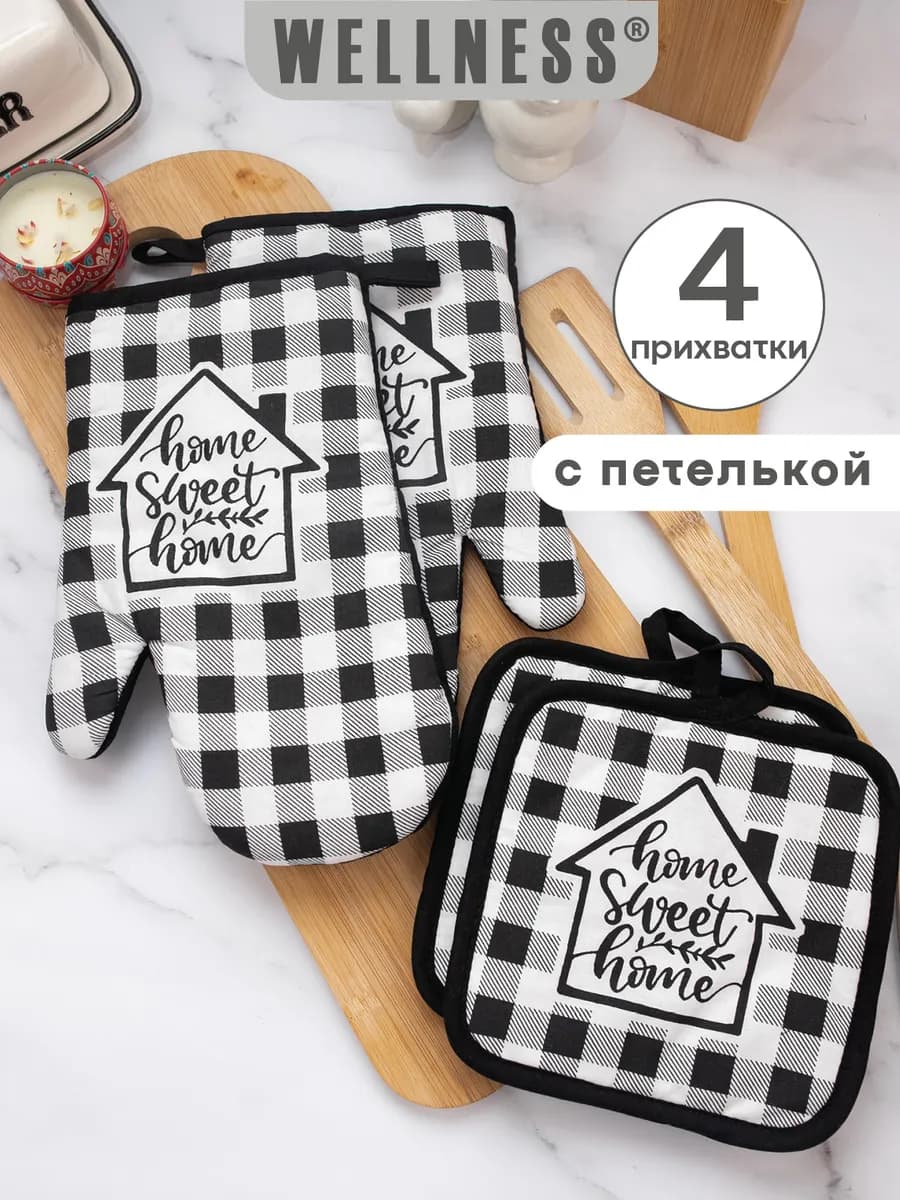 Прихватки кухонные набор