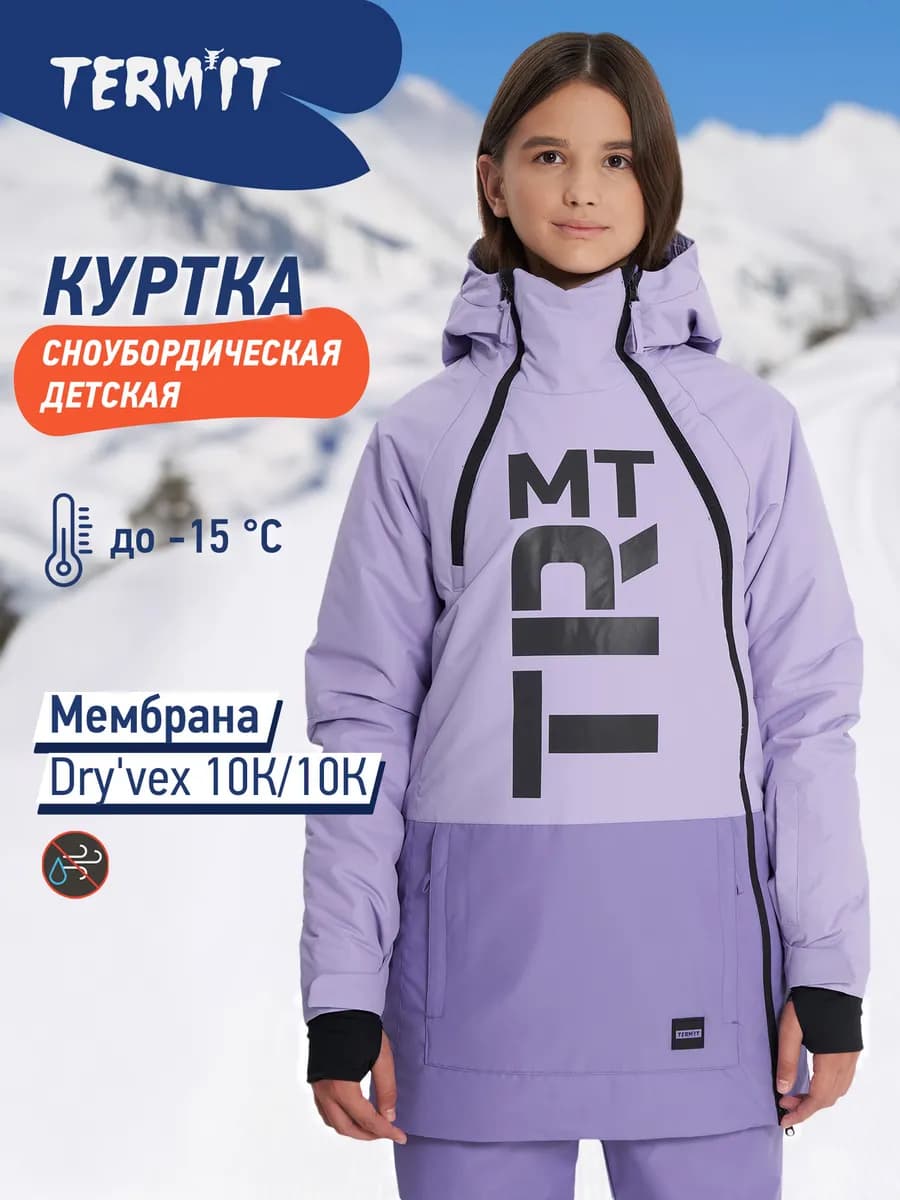 Куртка утепленная