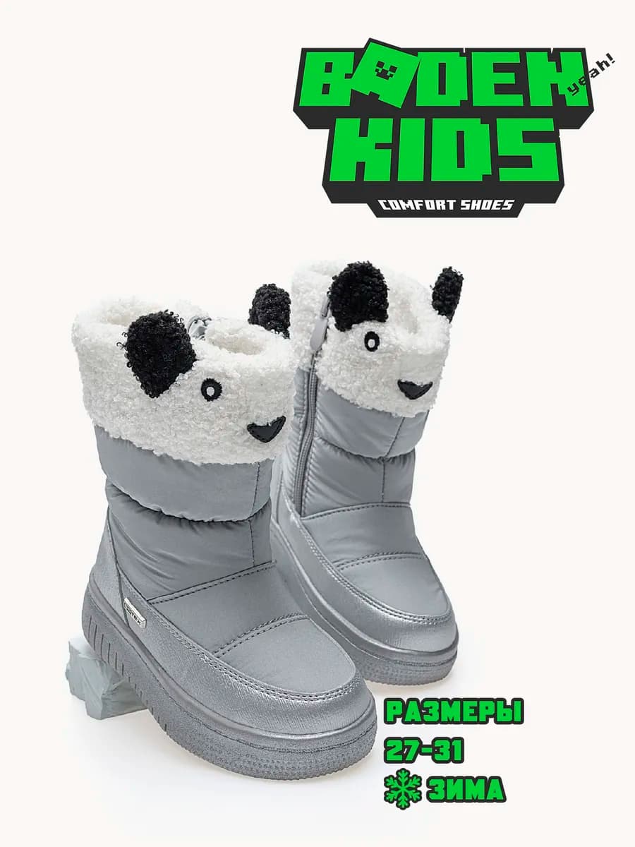 Дутики текстильные теплые для малышей