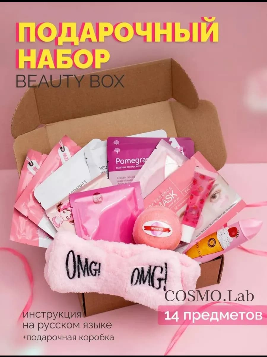 Подарочный набор косметики для женщин