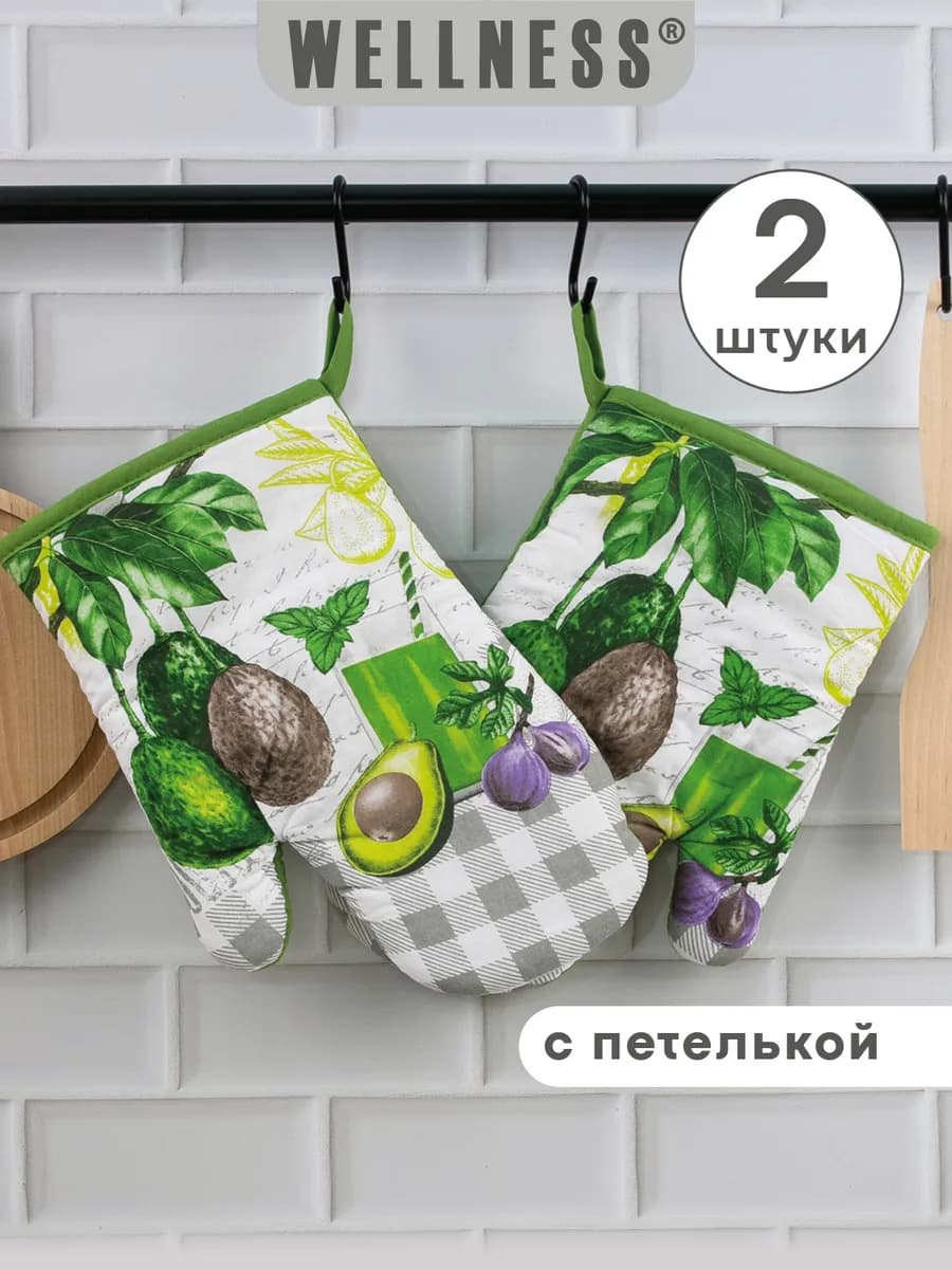 Набор прихваток кухонных рукавиц 2 штуки