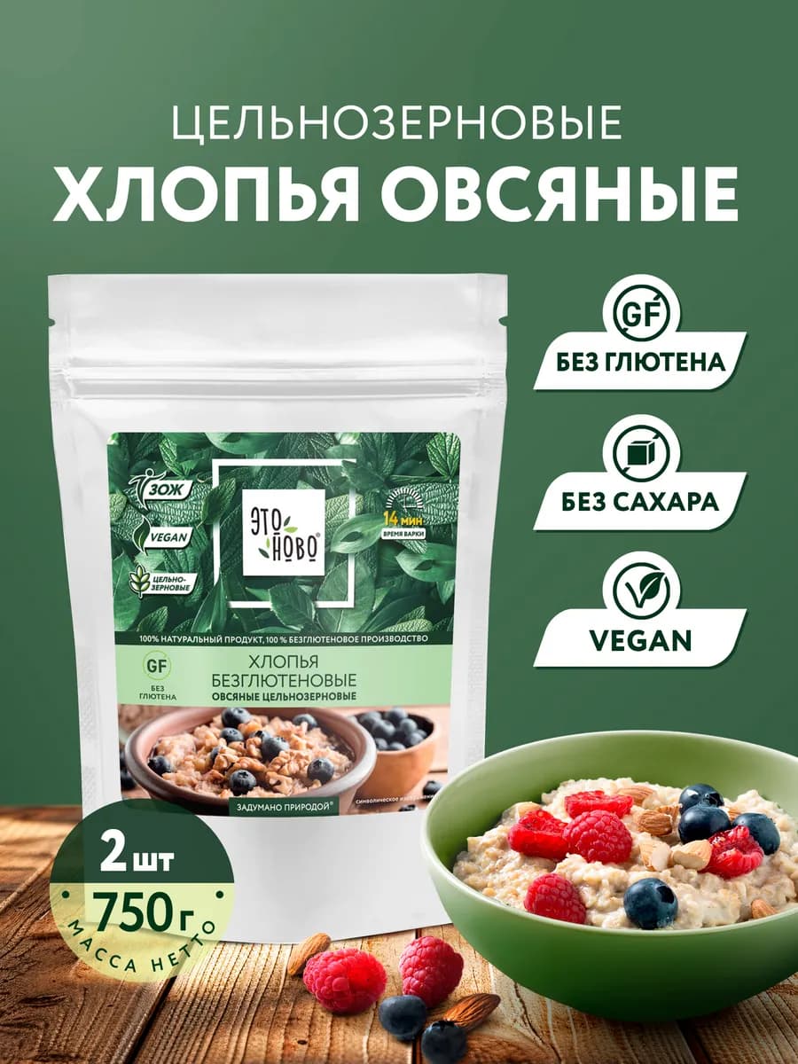 Овсяные хлопья без глютена без сахара цельнозерновые, 750г