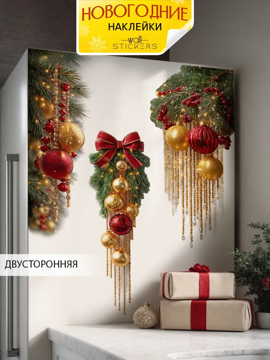 Новогодние наклейки на окна и стену