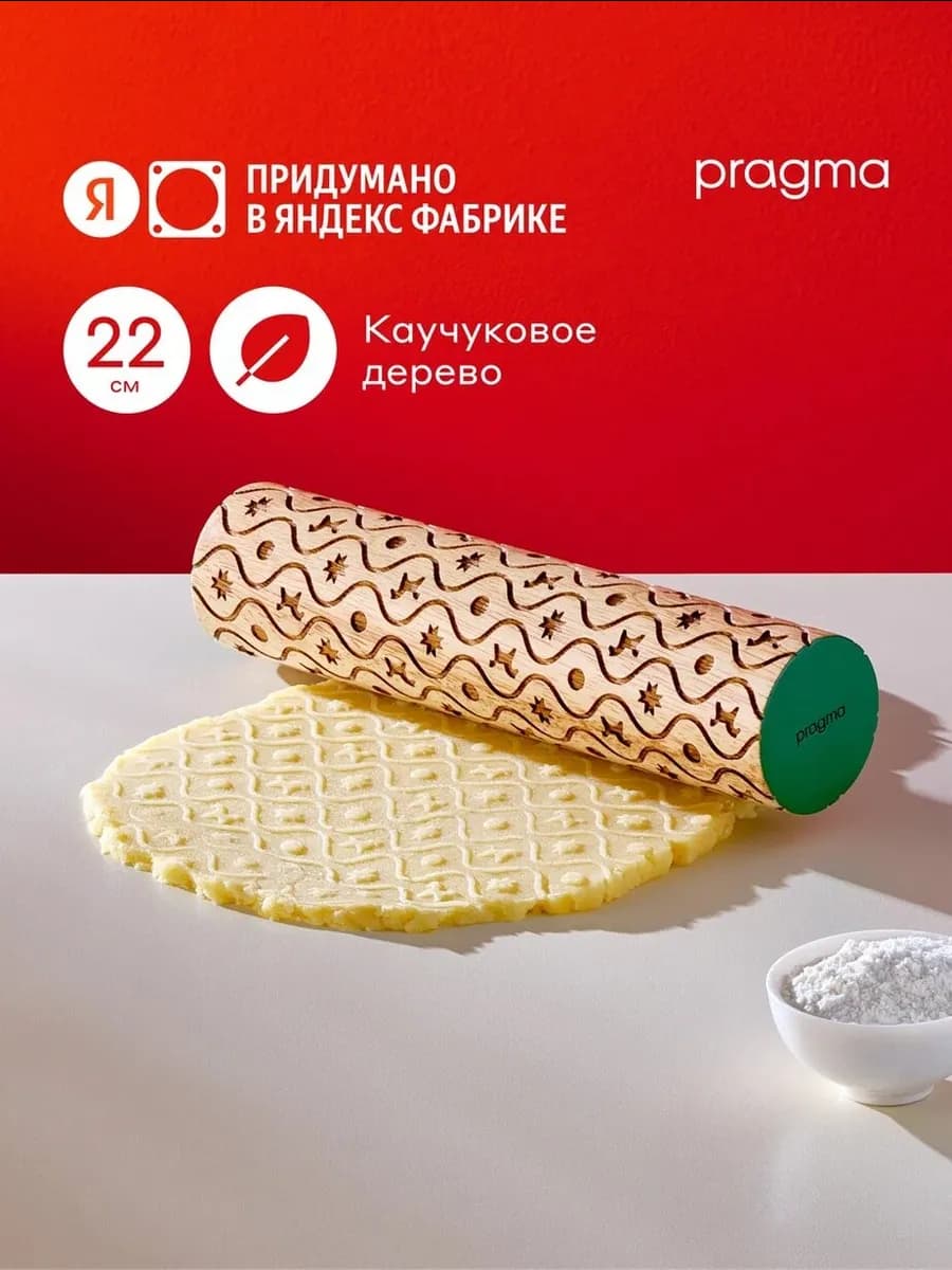 Скалка для теста деревянная, узор лошадки, зелёная