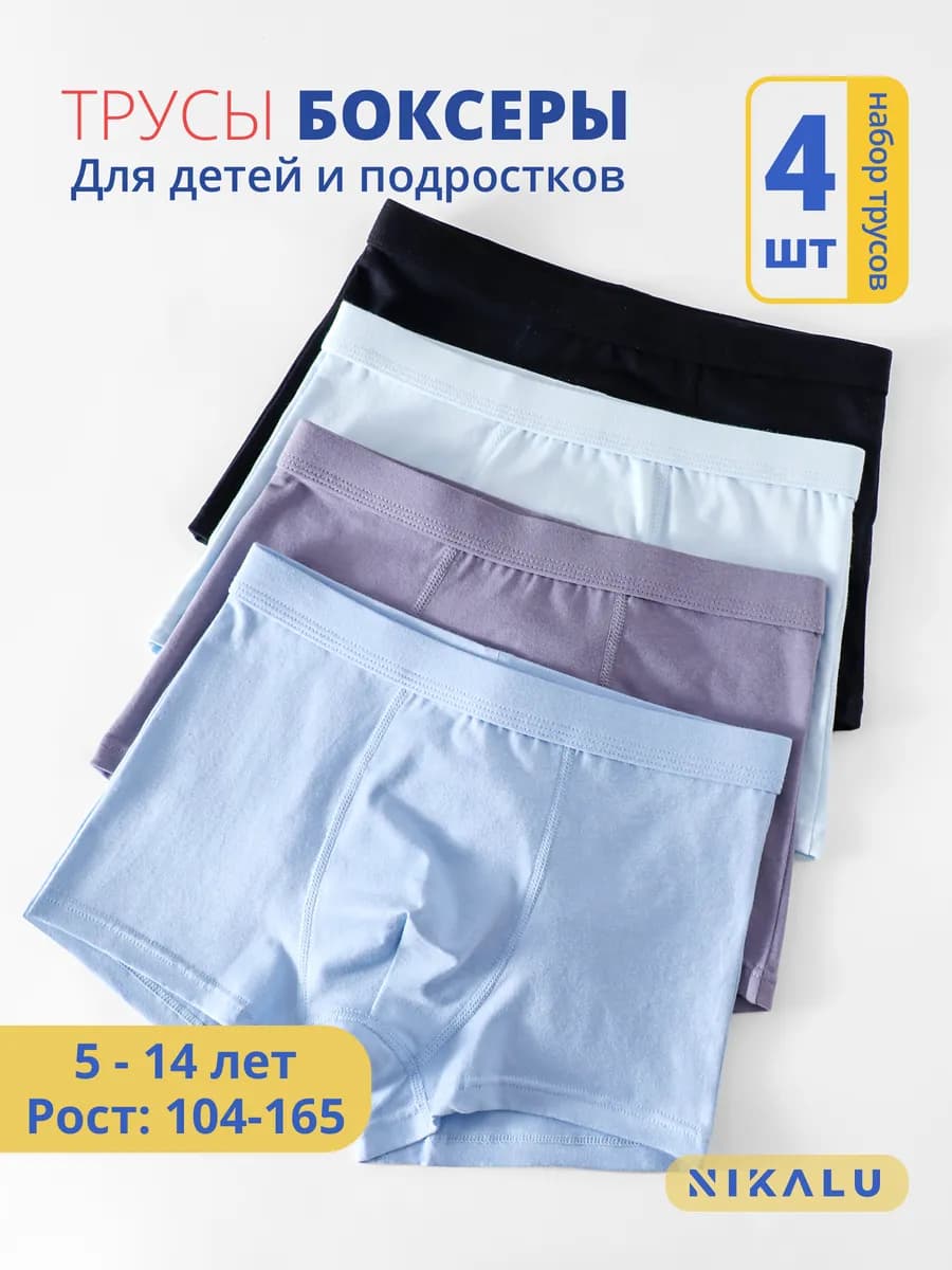 трусы боксеры