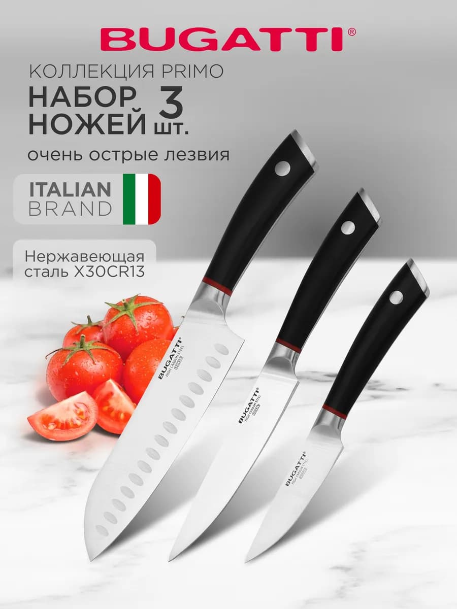 Набор ножей кухонных 5 шт