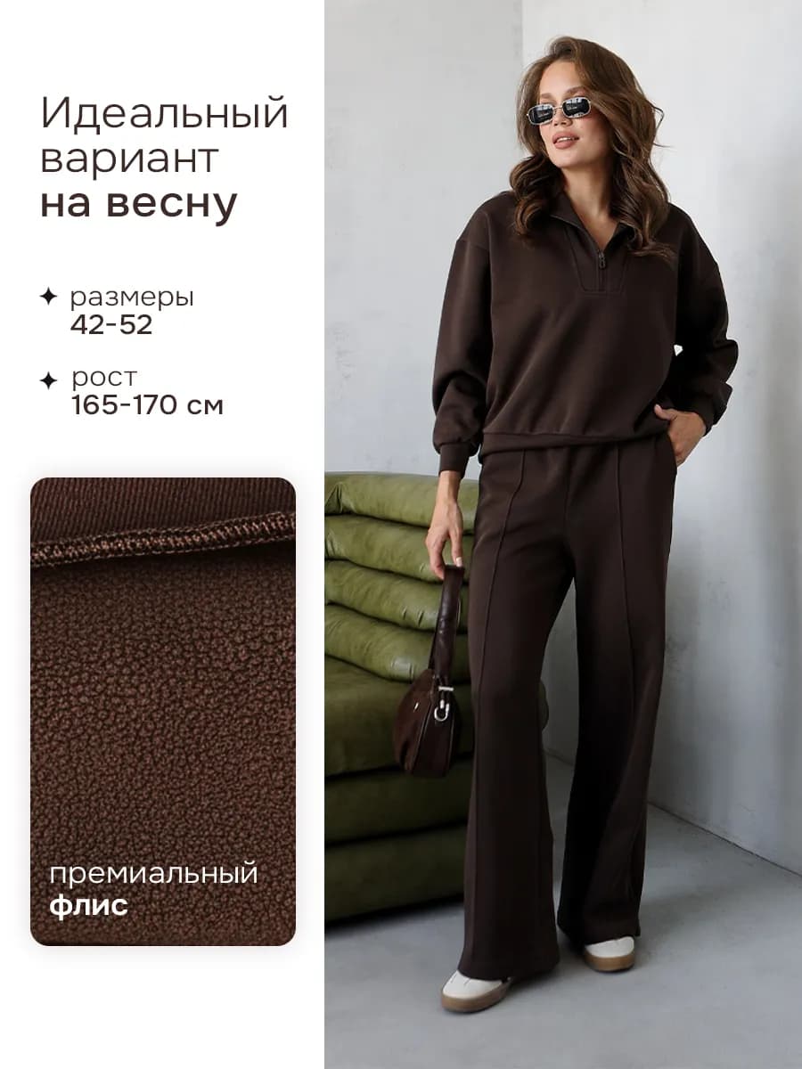 Костюм спортивный весенний