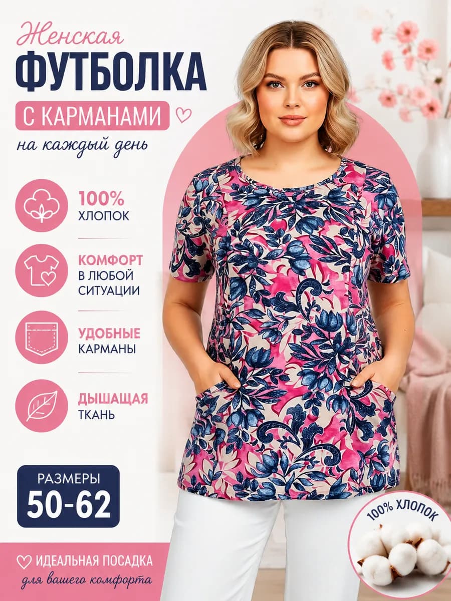 Футболка летняя домашняя хлопковая с карманами