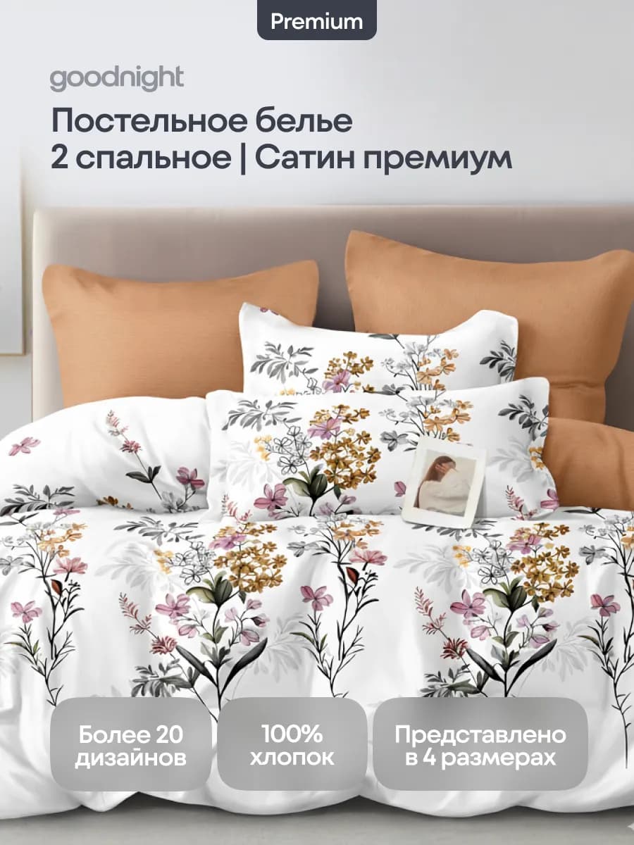 Постельное белье 2 спальное сатин на молнии