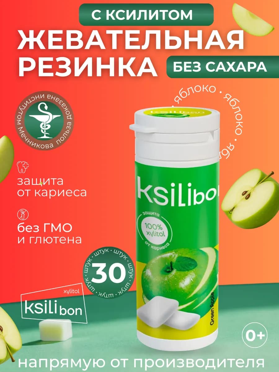 Жевательная резинка с ксилитом, яблоко
