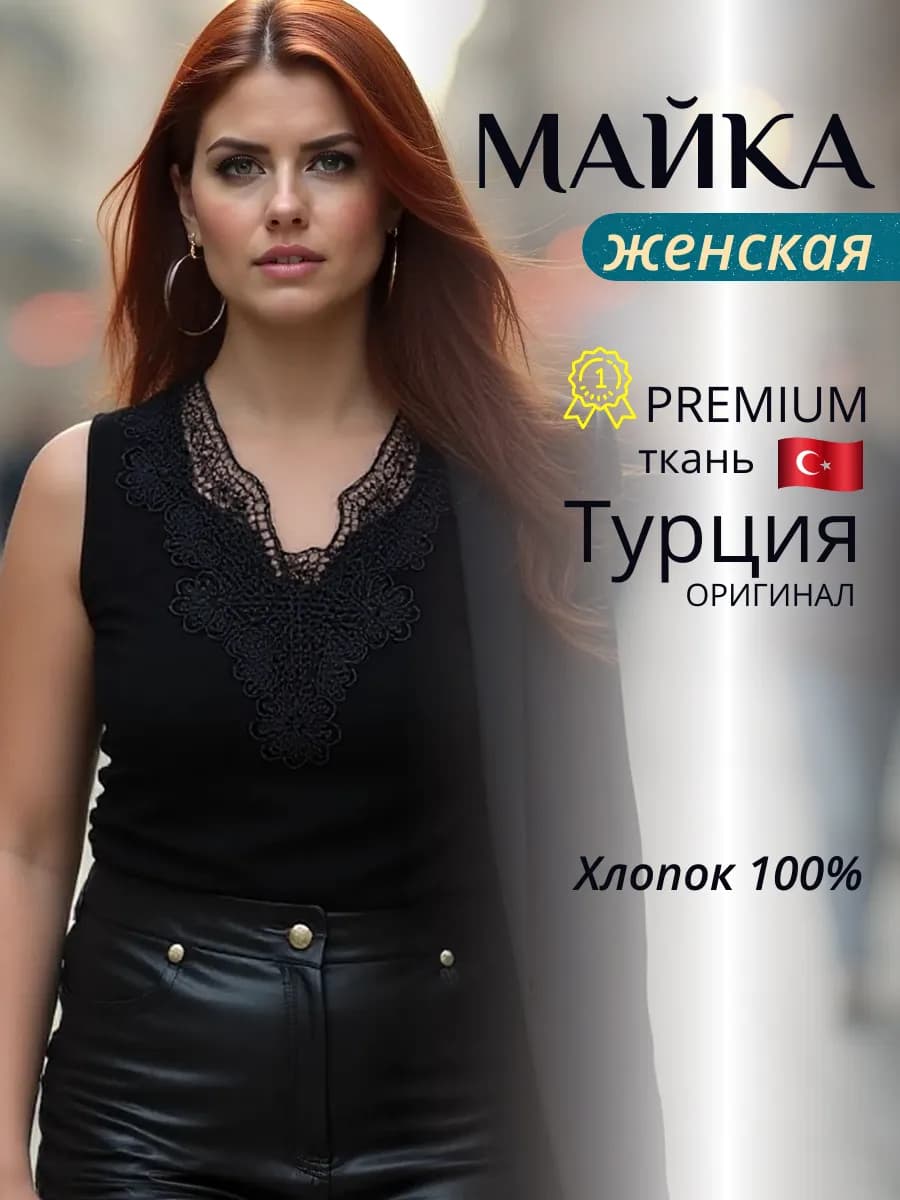 Майка топ по пиджак большие размеры