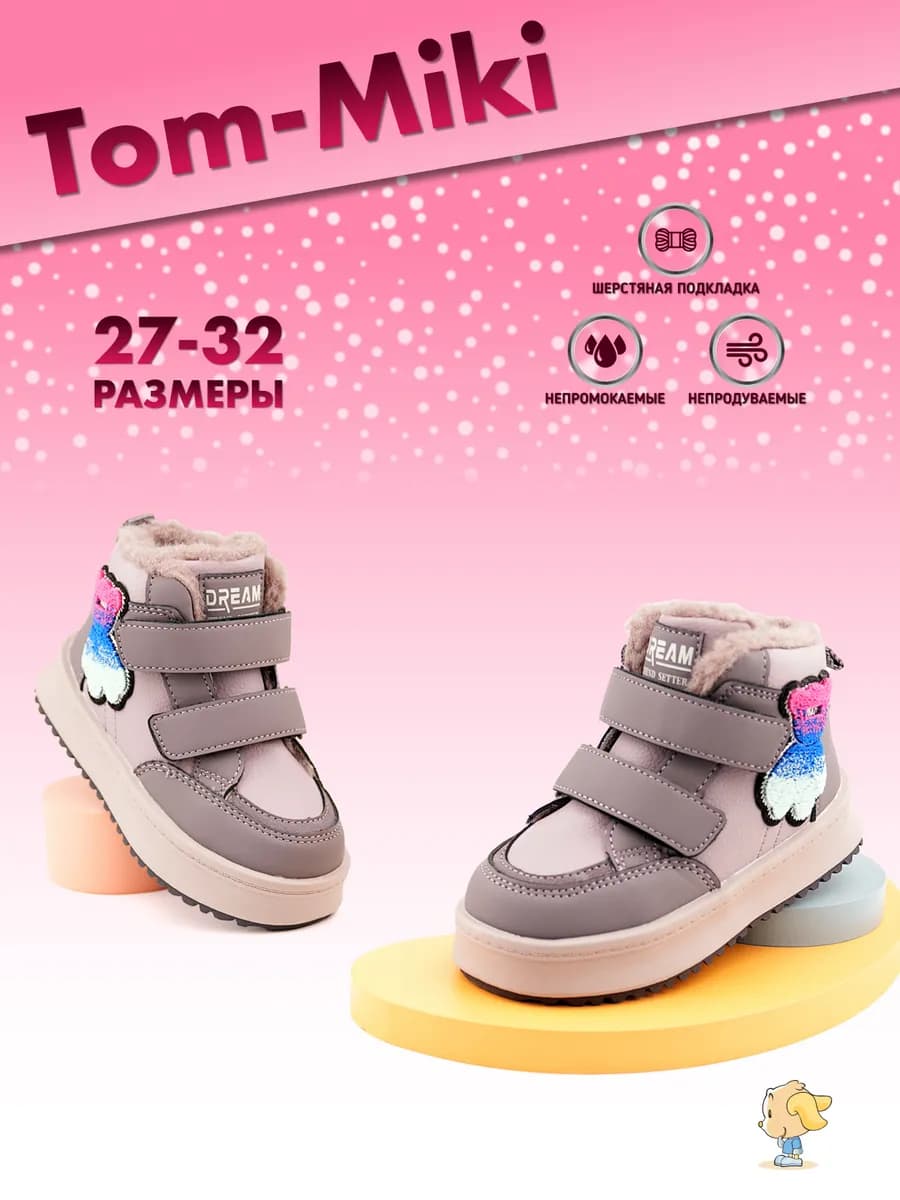 Ботинки ЕВРОЗИМА - фото 1