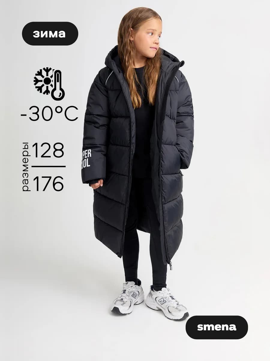 Куртка зимняя удлиненная