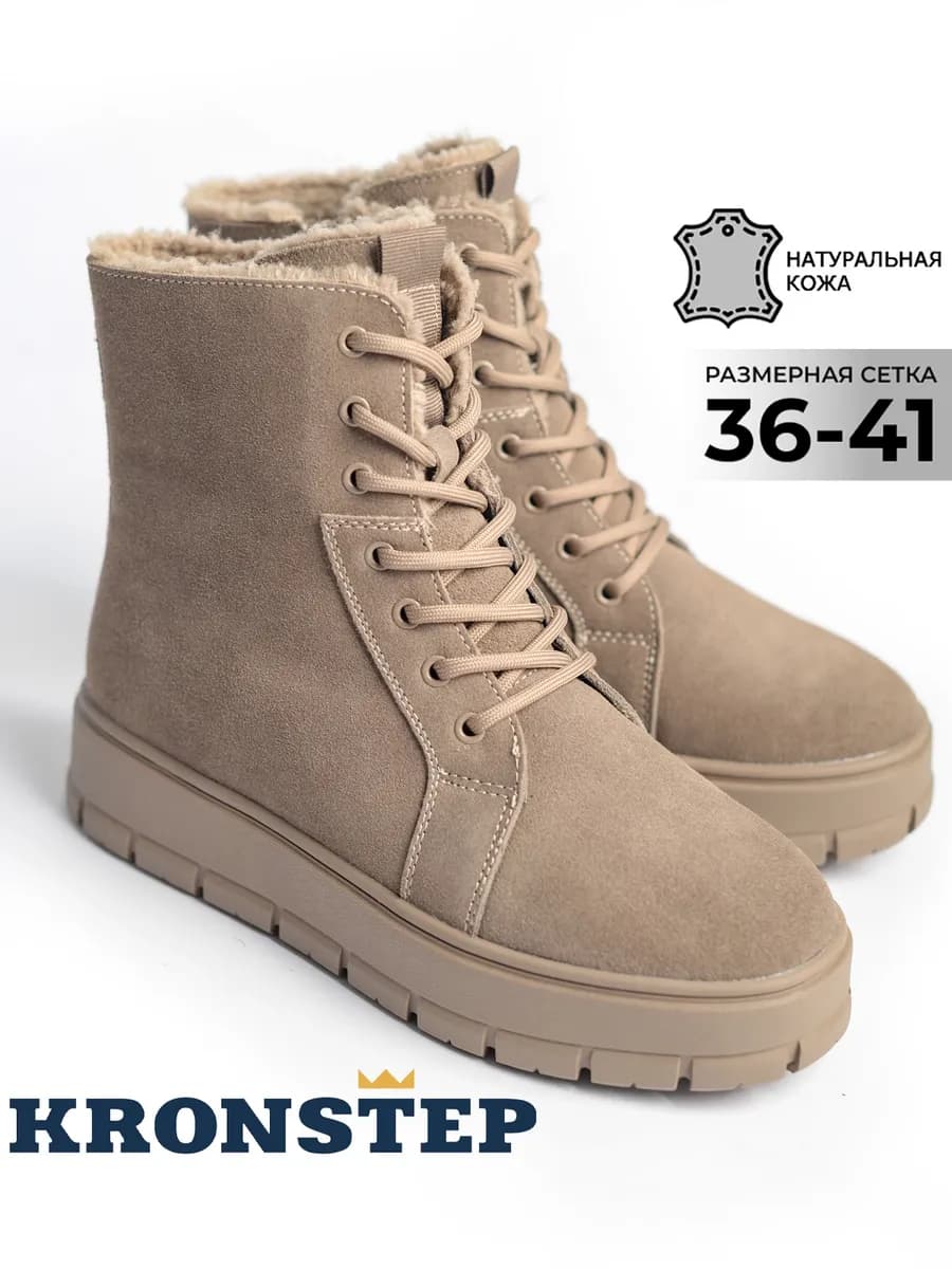 Зимние ботинки натуральная кожа на толстой подошве - фото 1