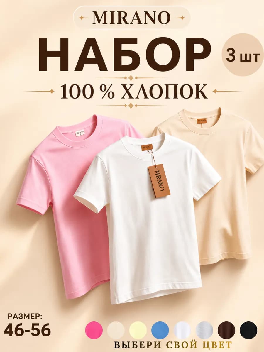 Футболка женская набор 3 шт хлопок