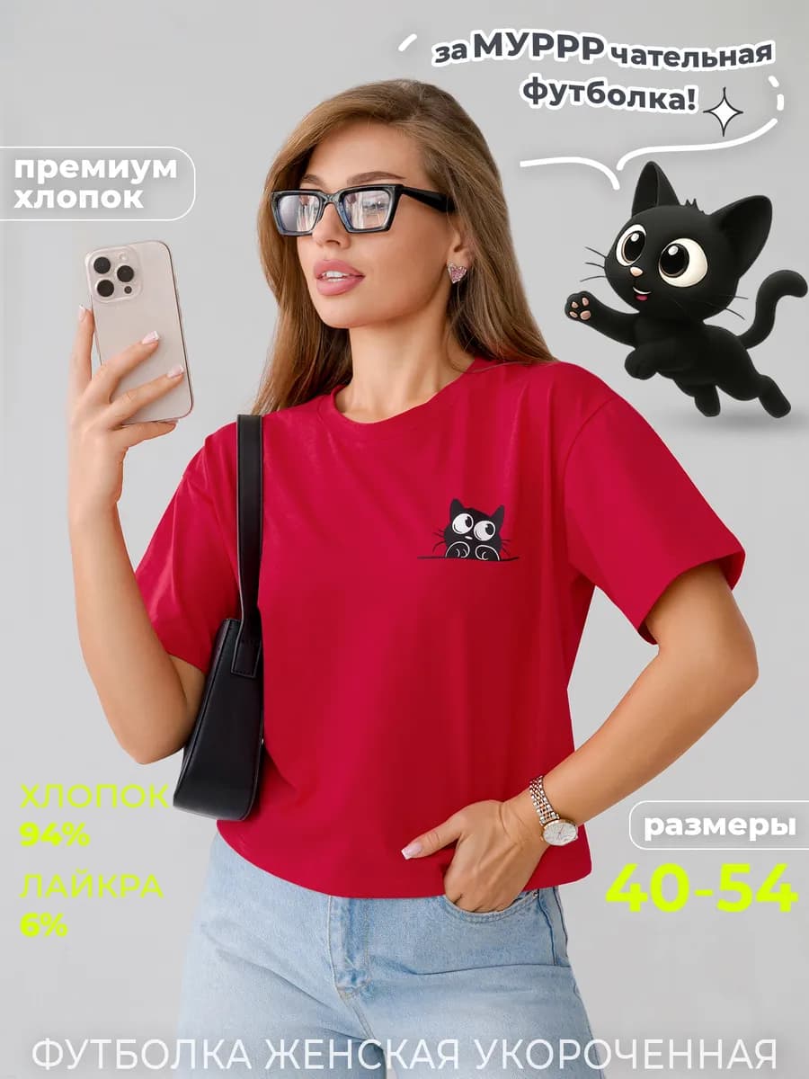 Футболка укороченная с принтом