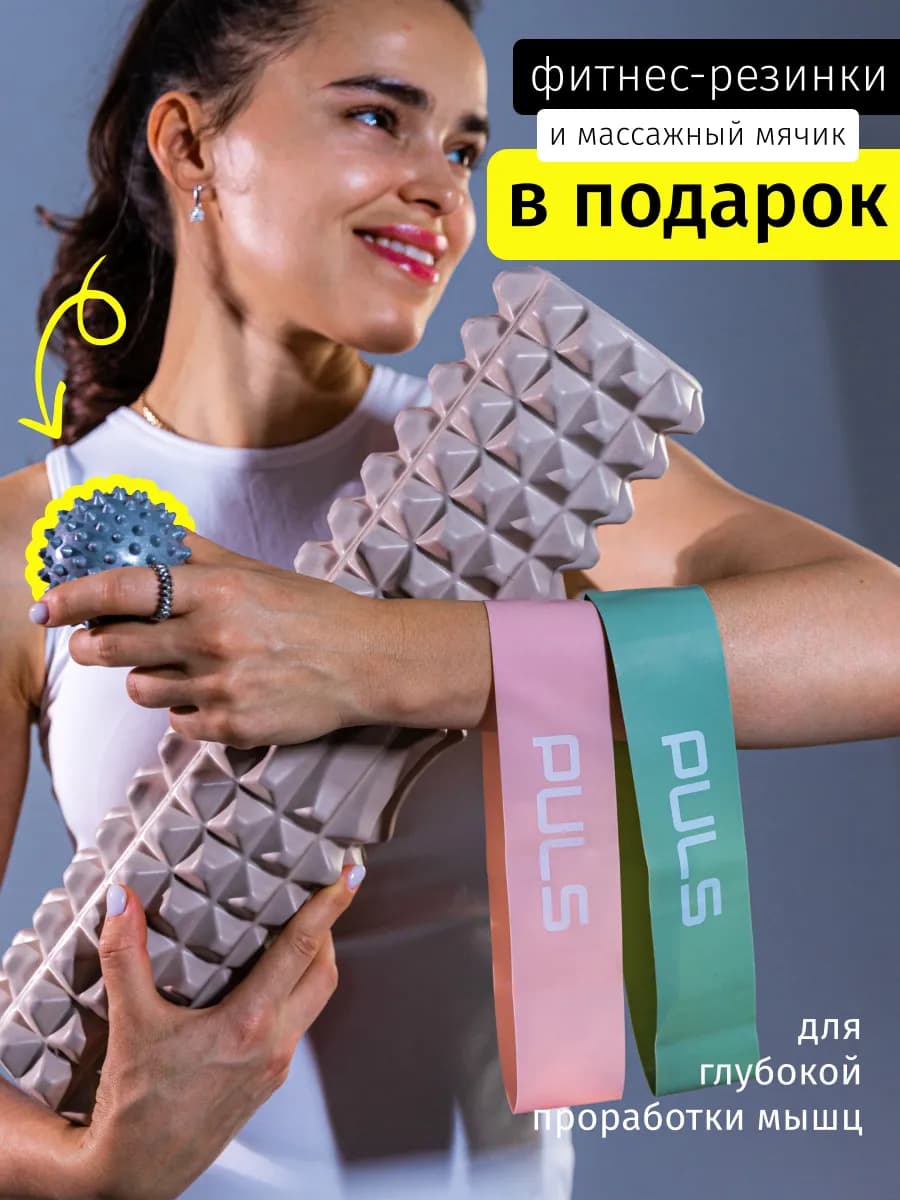 Валик роллер для фитнеса - массажный мфр ролл для спины