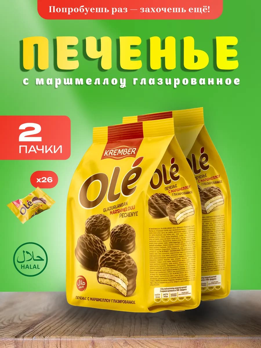OLE Печенье глазированное с маршмеллоу 184г х 2шт