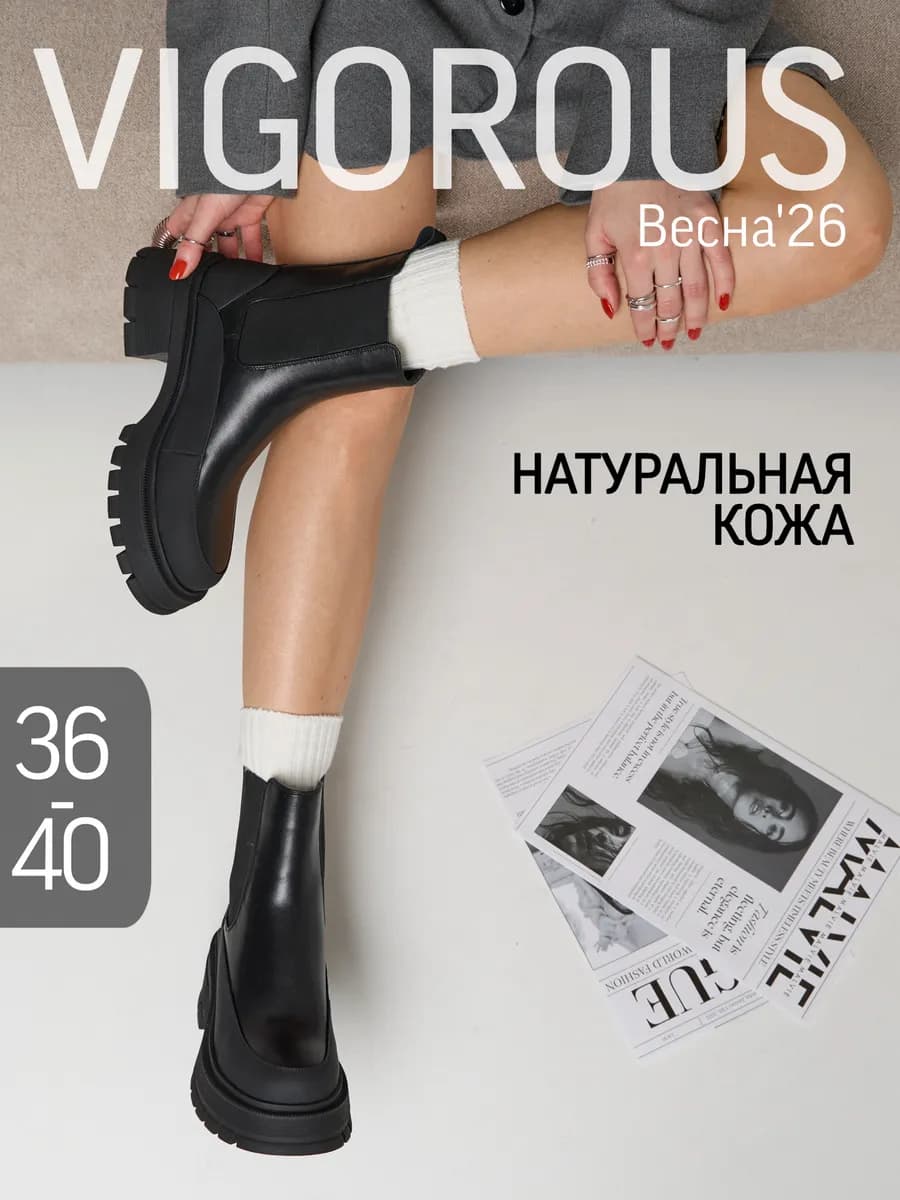 Ботинки женские челси демисезонные кожаные