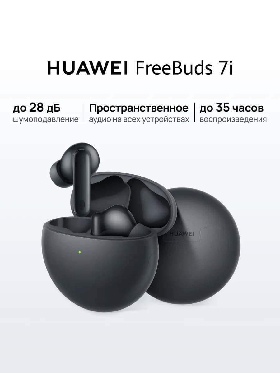 Наушники беспроводные Freebuds 7i Черный
