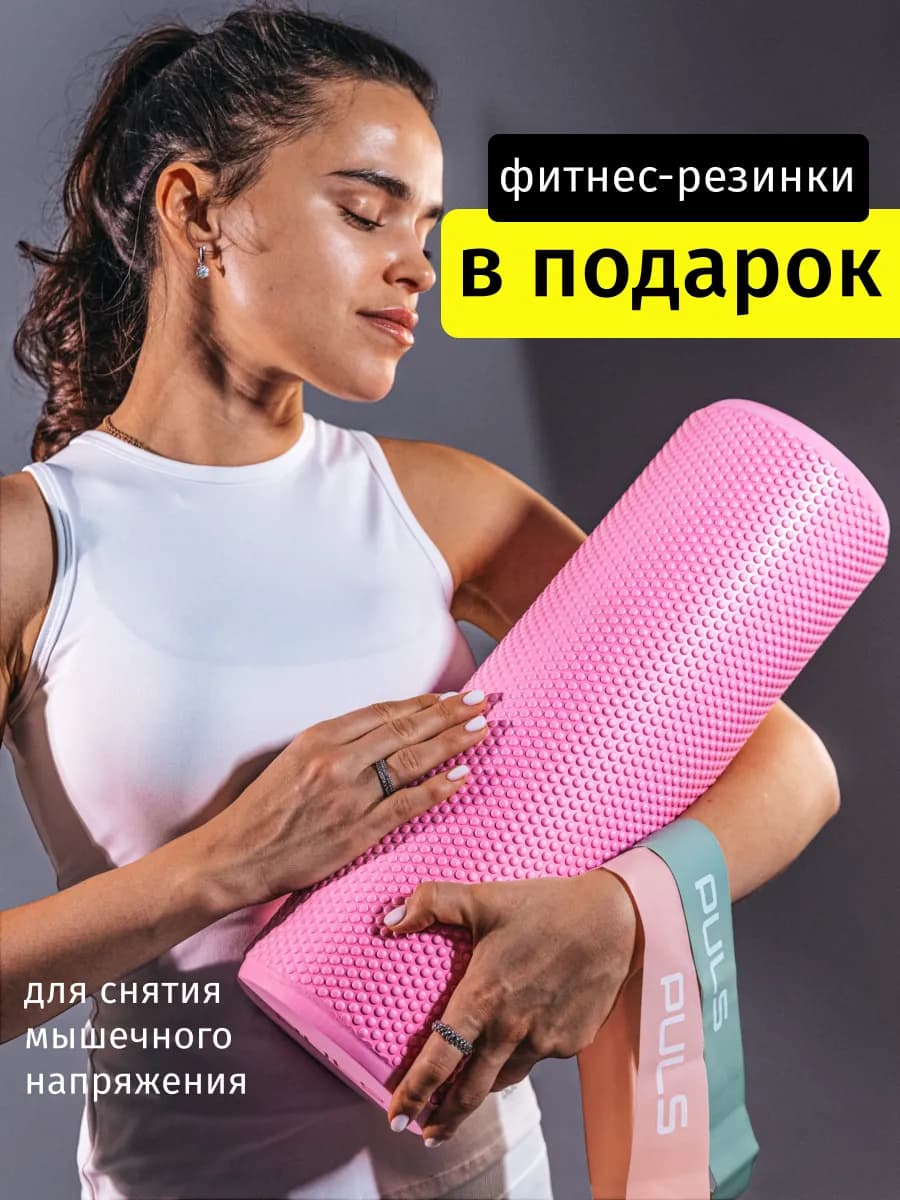 Валик роллер для фитнеса - массажный мфр ролл для спины