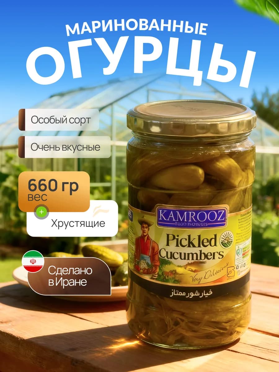 Огурцы маринованные