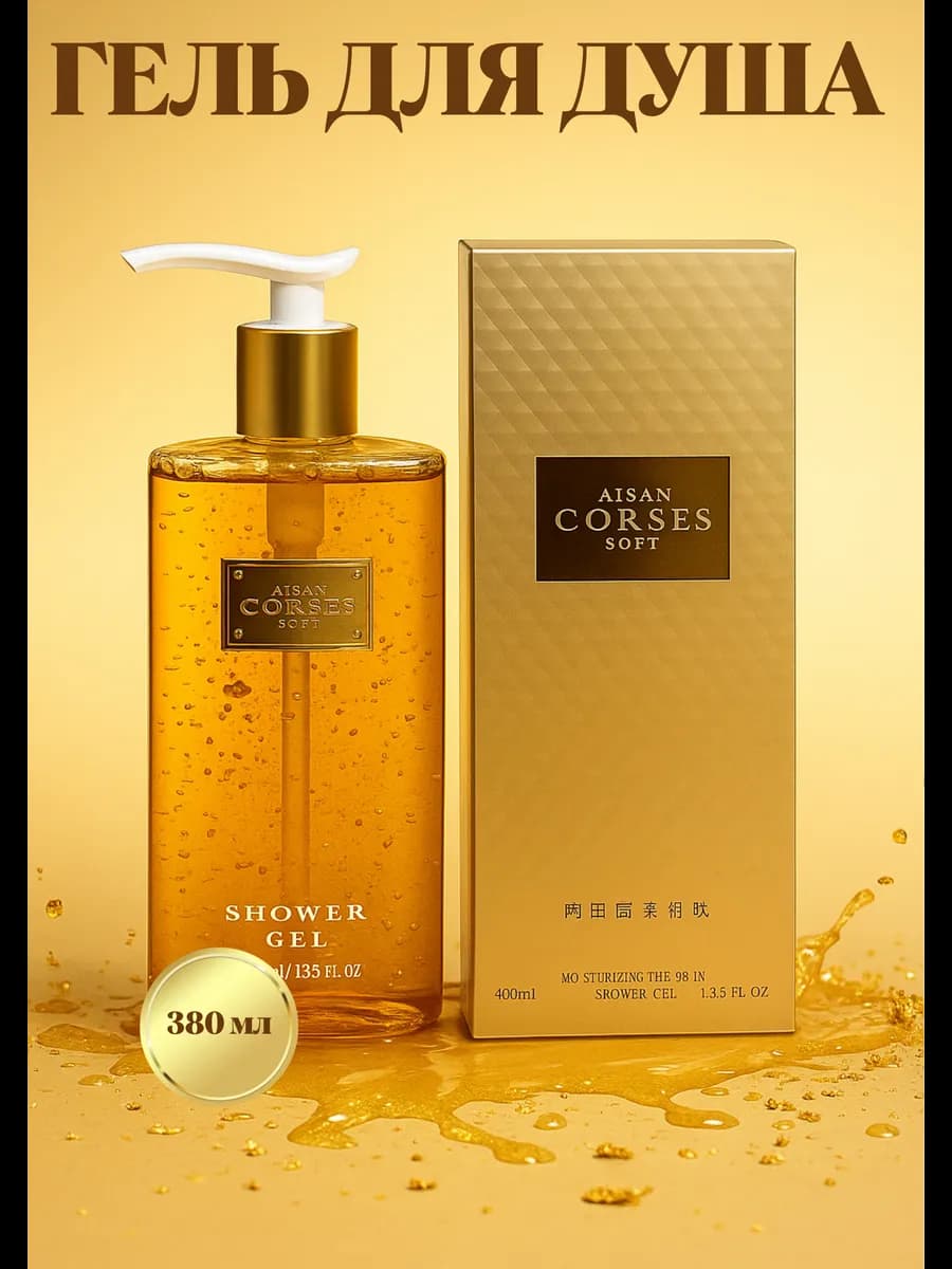 Гель для душа Aisan Corses Soft