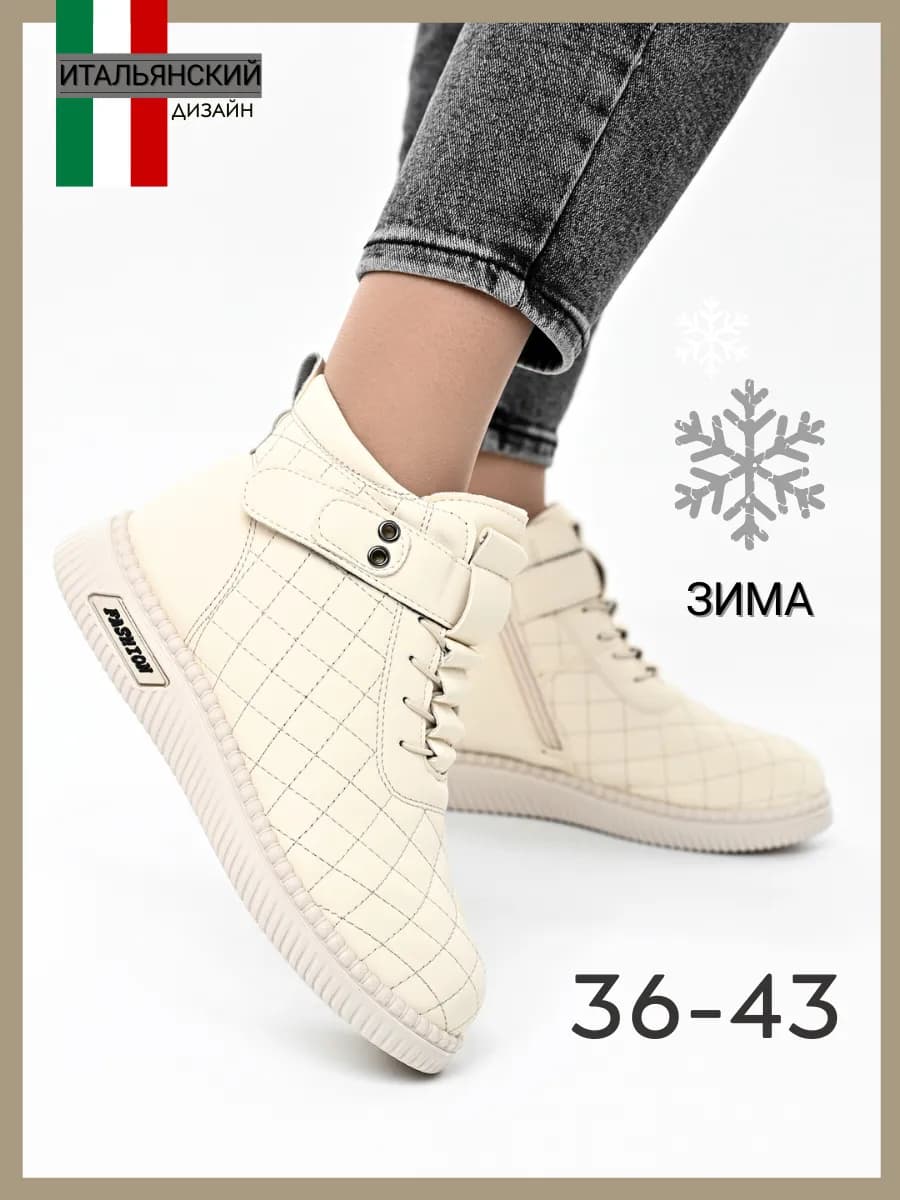 Ботинки женские зимние с мехом