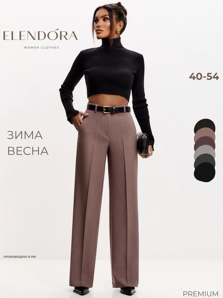 Брюки палаццо на резинке теплые